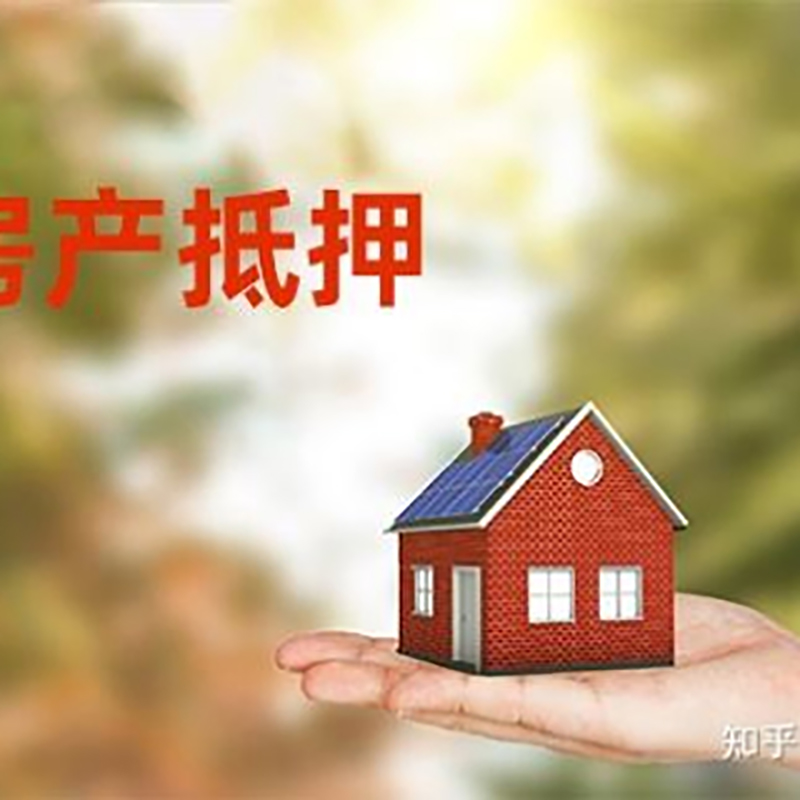 尖扎重庆私人抵押借款办理需要的流程