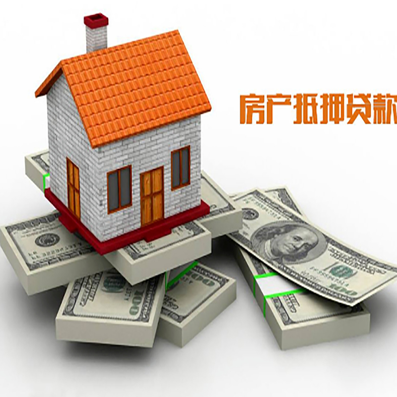 尖扎按揭房二次抵押贷款怎么办理