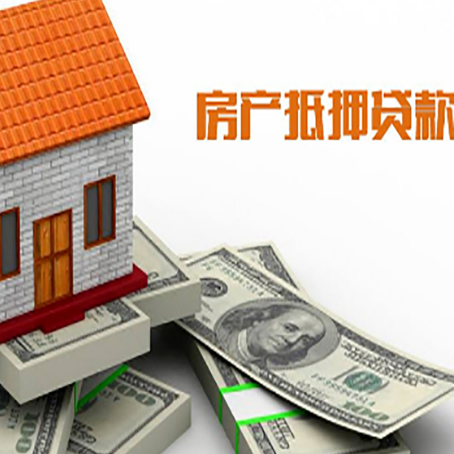尖扎房屋抵押贷款的房子还能买卖吗?