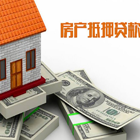 尖扎房屋抵押贷款哪个银行好?