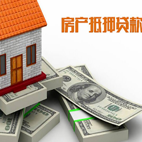 尖扎房屋抵押贷款的成数有多少?