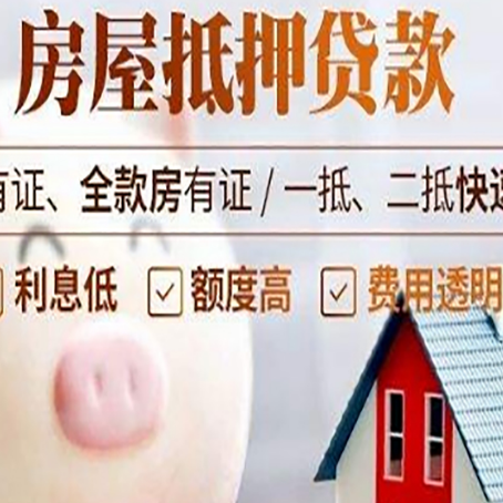 尖扎汽车抵押贷款不同的方式都有什么条件?