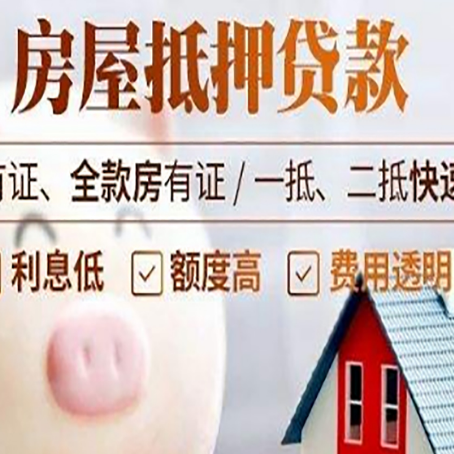 尖扎汽车抵押贷款要注意什么问题?