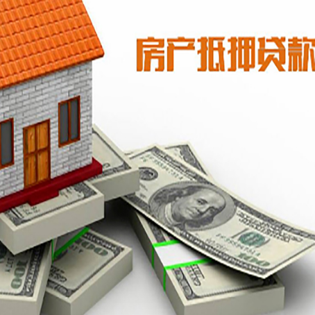尖扎房屋抵押贷款的条件？