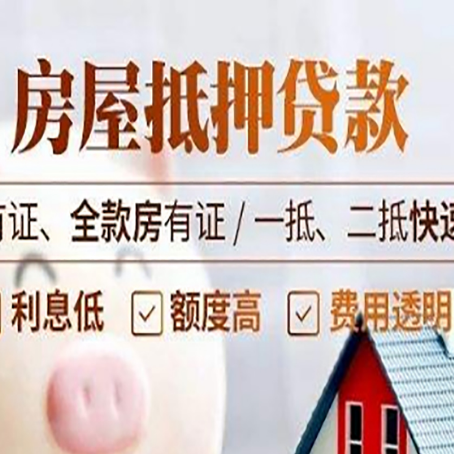 尖扎贷款中介公司新渝启服要的资料