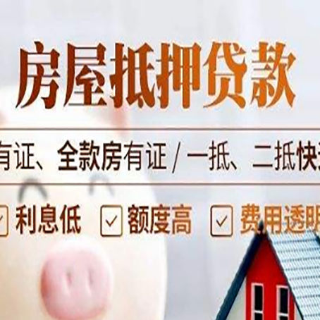 尖扎贷款中介公司新渝启服要注意事项