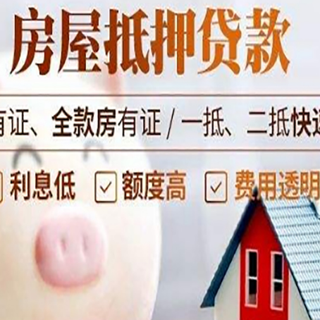 尖扎贷款中介公司新渝启服实力公司