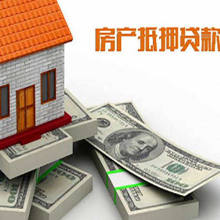 尖扎房屋抵押贷款需要哪些手续和条件?