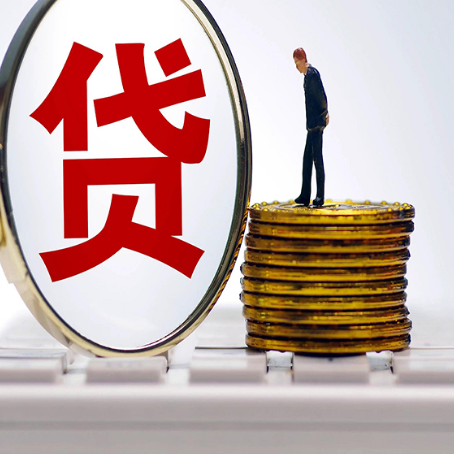 尖扎房产抵押贷款需要的资料有哪些?