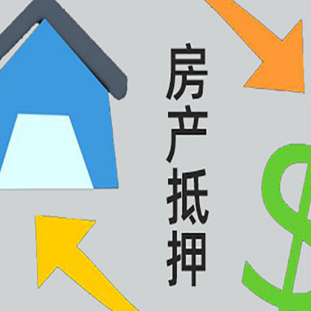 尖扎房子抵押贷款时如果夫妻离婚怎么处理